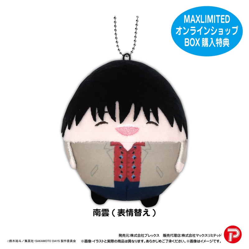 ふわコロりん　サカモトデイズ　特典南雲付き SAKAMOTO DAYS ふわコロりん | MAXLIMITED ONLINE SHOP