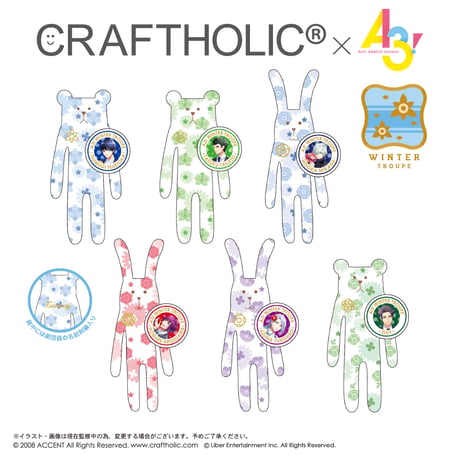 CRAFTHOLIC×A3!　缶バッジ付きぬいぐるみマスコット -冬組-