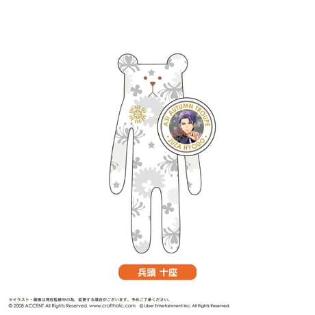CRAFTHOLIC×A3!　缶バッジ付きぬいぐるみマスコット -秋組-