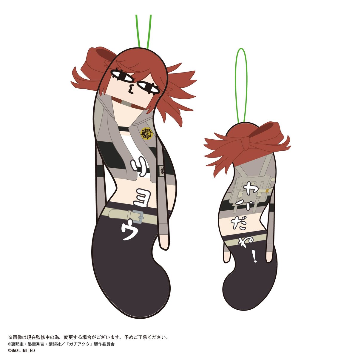 ガチアクタ ひねくれたやつら | MAXLIMITED ONLINE SHOP