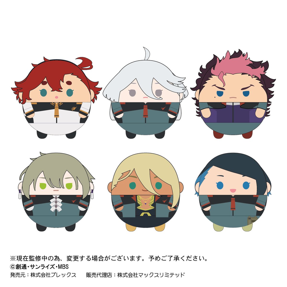 機動戦士ガンダム 水星の魔女 ふわコロりん | MAXLIMITED ONLINE SHOP