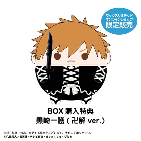 TVアニメ『BLEACH 千年血戦篇』　ふわコロりん