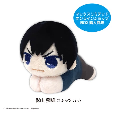 【再販】ハイキュー!!　はぐキャラコレクション6