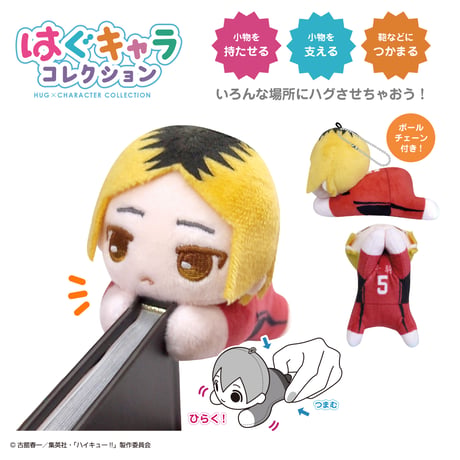 【再販】ハイキュー!!　はぐキャラコレクション2
