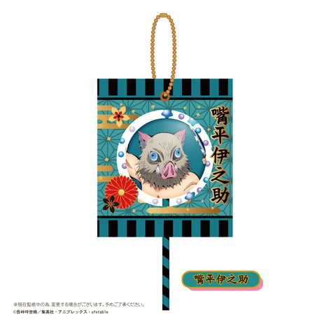 鬼滅の刃　キャンディマスコット