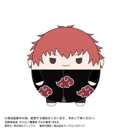 NARUTO -ナルト- 疾風伝　ふわコロりん2