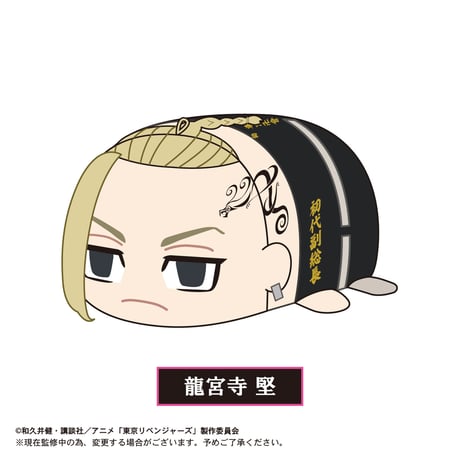 東京リベンジャーズ　ぽてコロマスコット