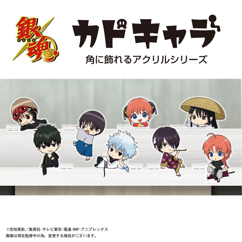 銀魂 カドキャラ | MAXLIMITED ONLINE SHOP