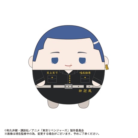 東京リベンジャーズ　ふわコロりん4