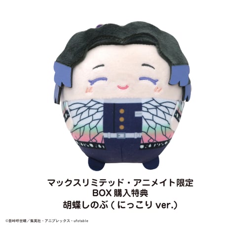 【再販】鬼滅の刃　ふわコロりん5