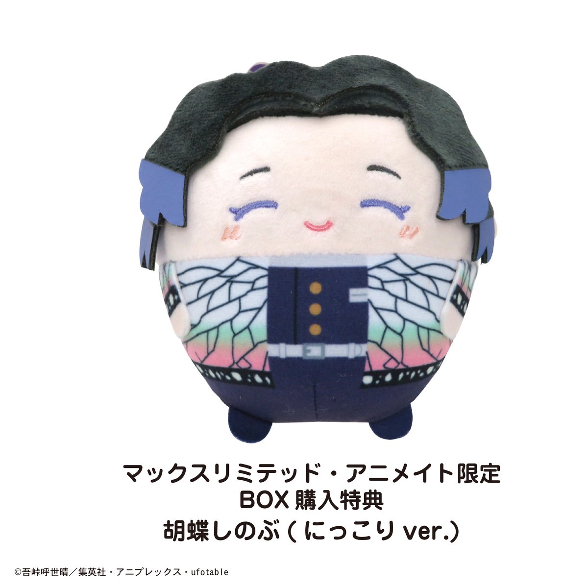 再販】鬼滅の刃 ふわコロりん5 | MAXLIMITED ONLINE SHOP
