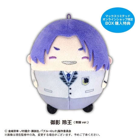 ブルーロック　ふわコロりんスペシャル
