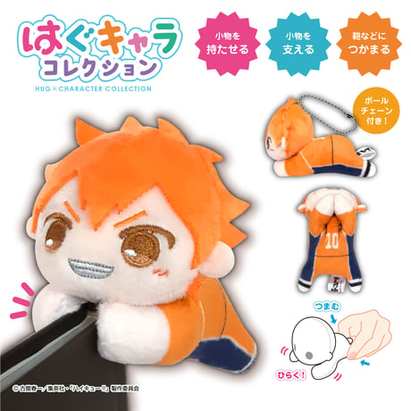 【再販】ハイキュー!!　はぐキャラコレクション5