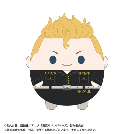 東京リベンジャーズ　ふわコロりん