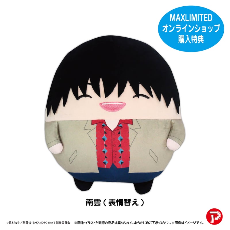 SAKAMOTO DAYS ふわコロりんBIG 南雲(表情替え) | MAXLIMITED O