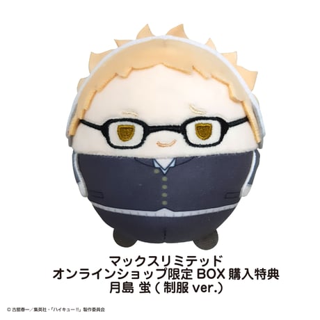 【再販】ハイキュー!!　ふわコロりん2