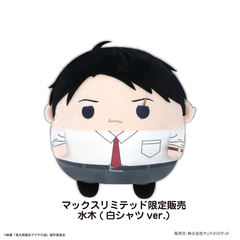 ゲゲゲの謎 ふわコロりん　Ｍサイズ　鬼太郎　水木　鬼太郎の父 映画 鬼太郎誕生 ゲゲゲの謎 ふわコロりんMsize A 鬼太郎の父