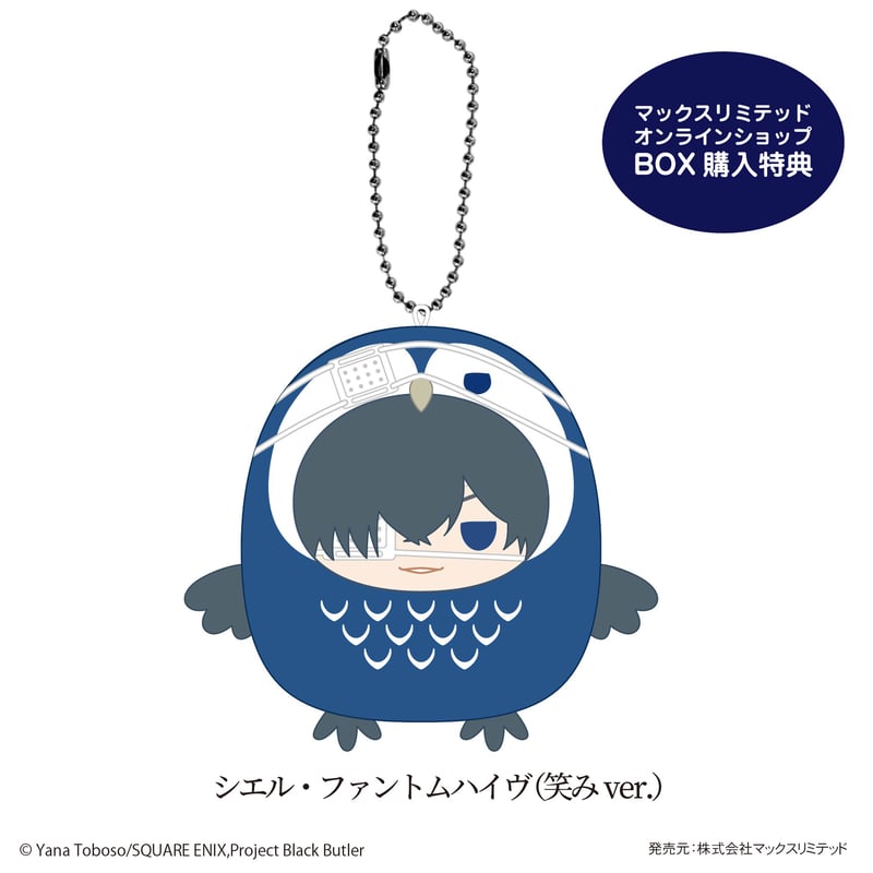 黒執事 -寄宿学校編- てのりんずコレクション | MAXLIMITED ONLINE SHOP