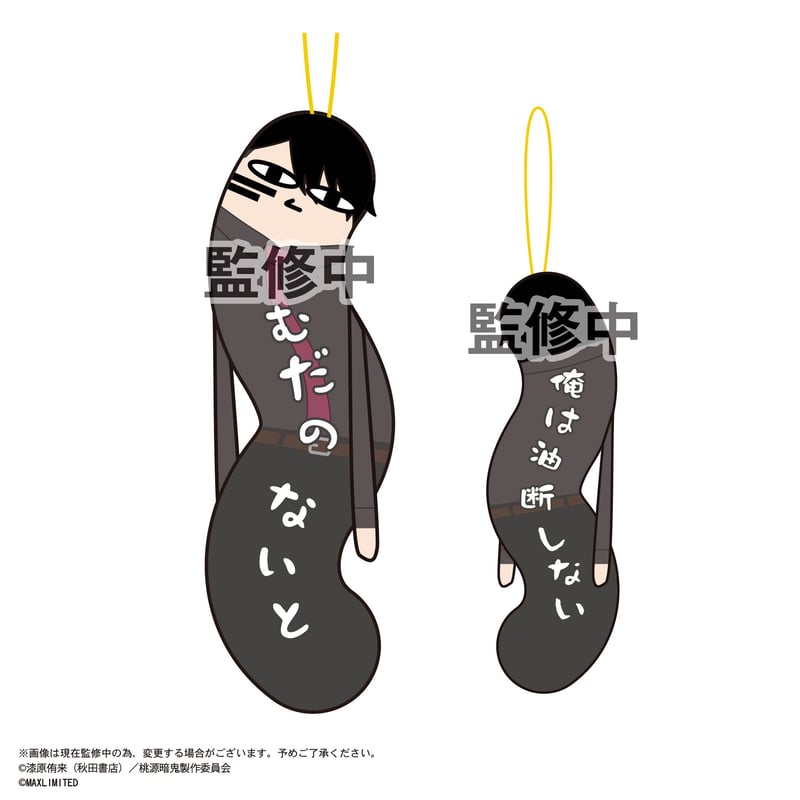 桃源暗鬼 ひねくれたやつら | MAXLIMITED ONLINE SHOP