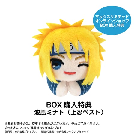NARUTO -ナルト- 疾風伝　はぐキャラコレクション3