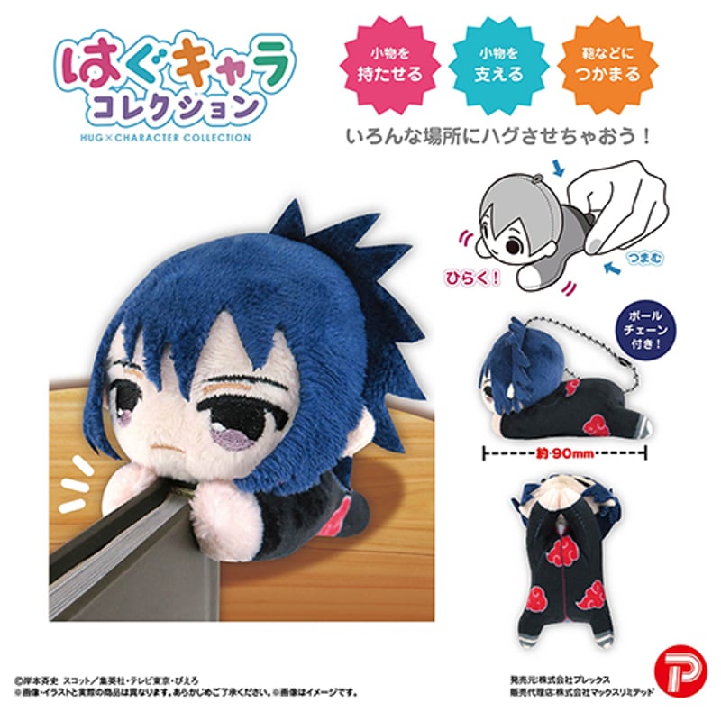 ≪非売品・レア≫NARUTO-ナルト-疾風伝 NARUTOアソート2 全種 NARUTO-ナルト-疾風伝 NARUTOアソート2 | NARUTO -ナルト