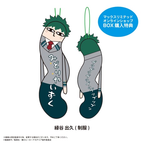僕のヒーローアカデミア　ひねくれたやつら