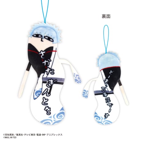 銀魂　ひねくれたやつら