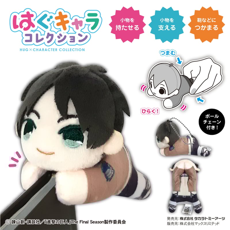 進撃の巨人 リヴァイ はぐキャラ コレクション2 6点 楽天市場】進撃の巨人 はぐキャラコレクション : おもちゃの三洋堂