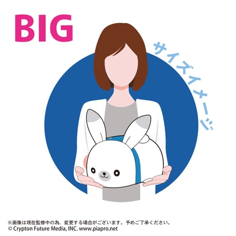 雪ミク　ぽてコロマスコットBIG２　ラビット・ユキネ