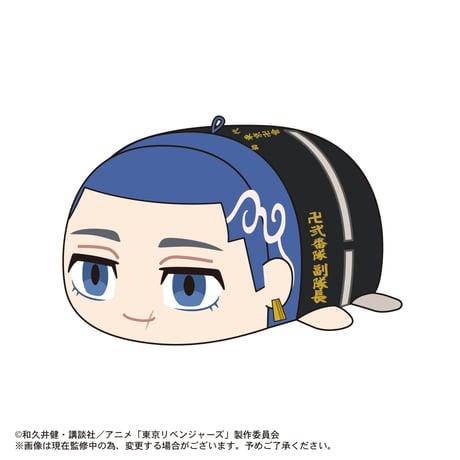東京リベンジャーズ　ぽてコロマスコット4