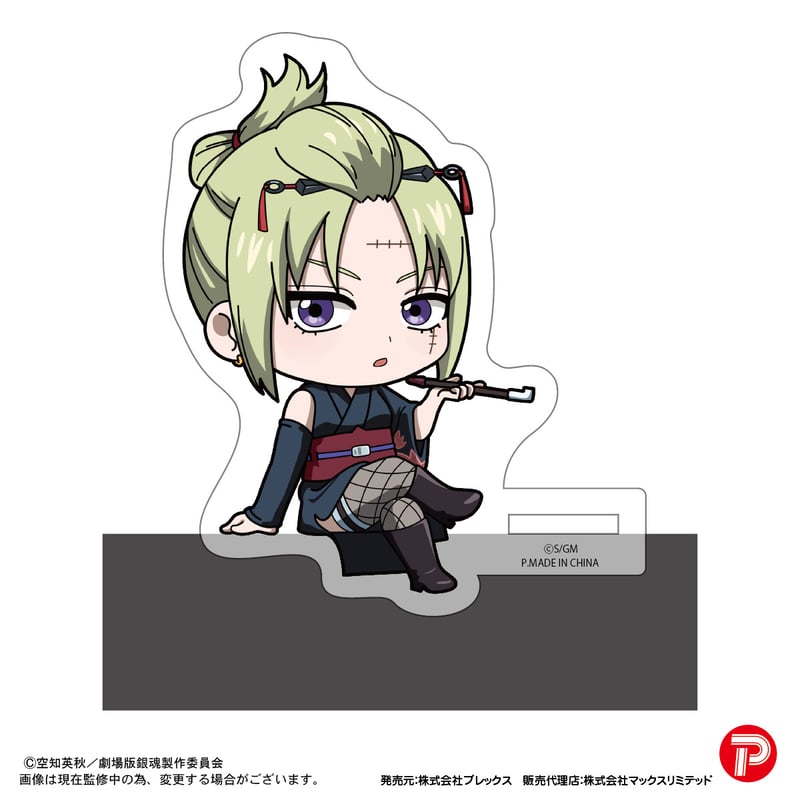 新劇場版 銀魂‐吉原大炎上‐ カドキャラ | MAXLIMITED ONLINE SHOP