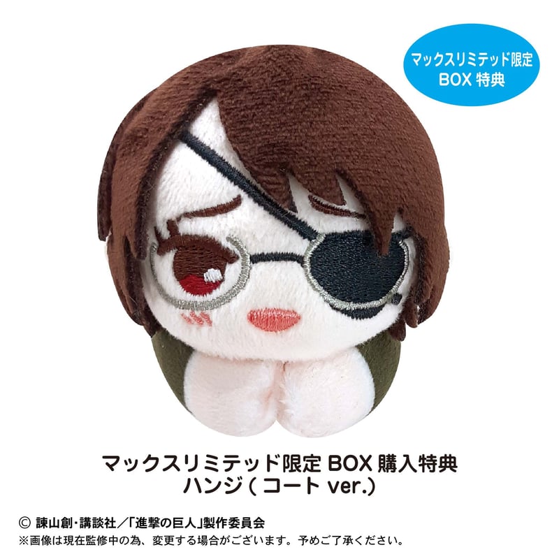 進撃の巨人 ハンジ はぐキャラ 【限定】 進撃の巨人 はぐキャラコレクション | MAXLIMITED ONLINE SHOP