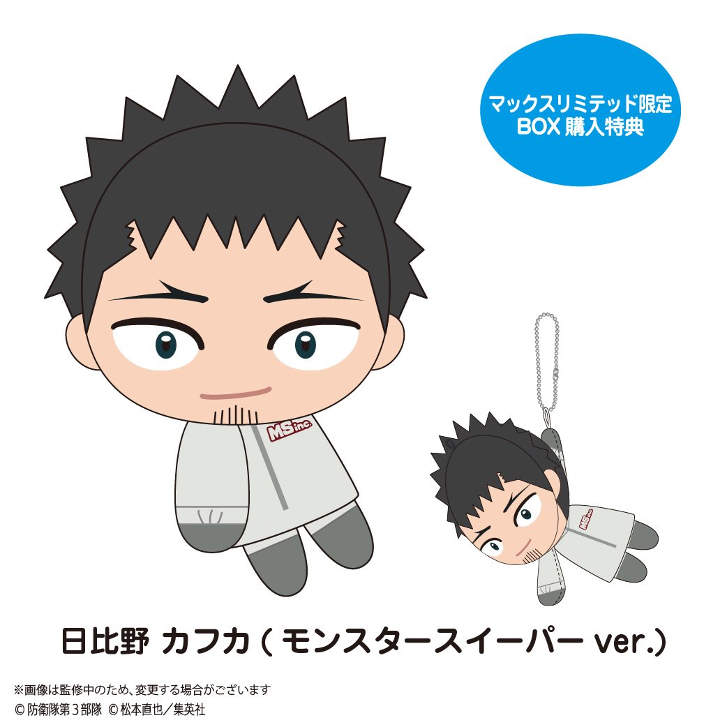 怪獣8号 ててコレ | MAXLIMITED ONLINE SHOP