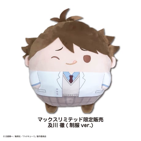 【再販】ハイキュー!!　ふわコロりんBIG4　及川 徹(制服ver.)