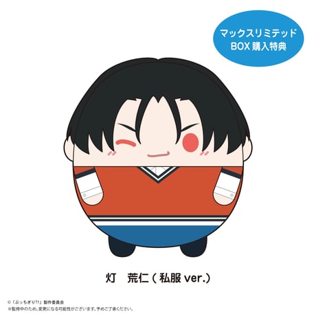 ぶっちぎり?!　ふわコロりん