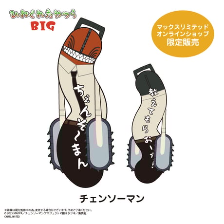 MAXLIMITED ONLINE SHOP