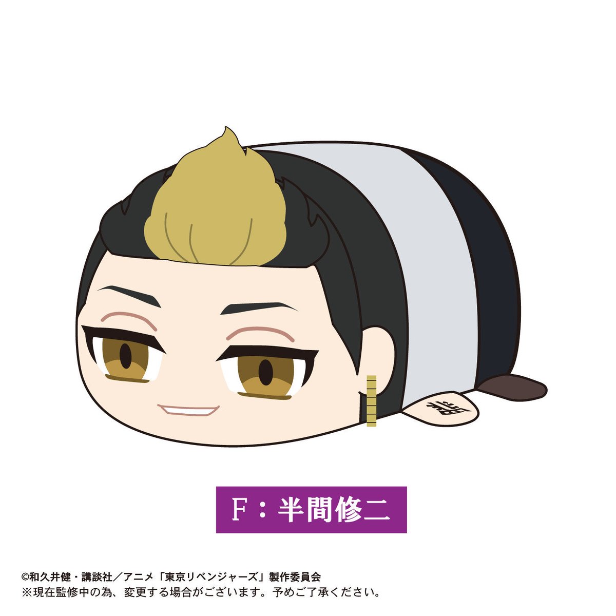 半間修二　ぽてコロ　マスコットBIG3 ぬいぐるみ　東京リベンジャーズ fit=scale-down,w=1200