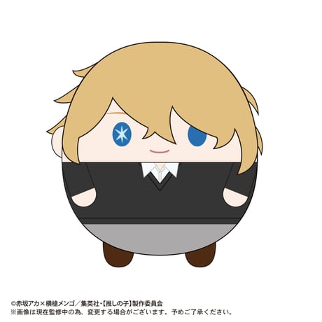 【推しの子】　ふわコロりん2