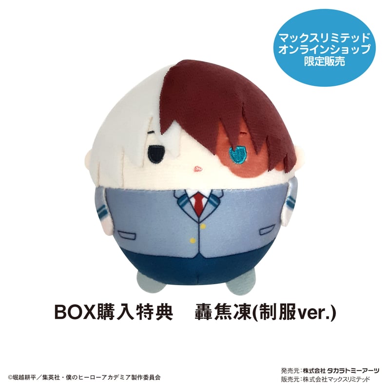僕のヒーローアカデミア ふわコロりん スペシャル | MAXLIMITED 僕のヒーローアカデミア ふわコロりん スペシャル | MAXLIMITED