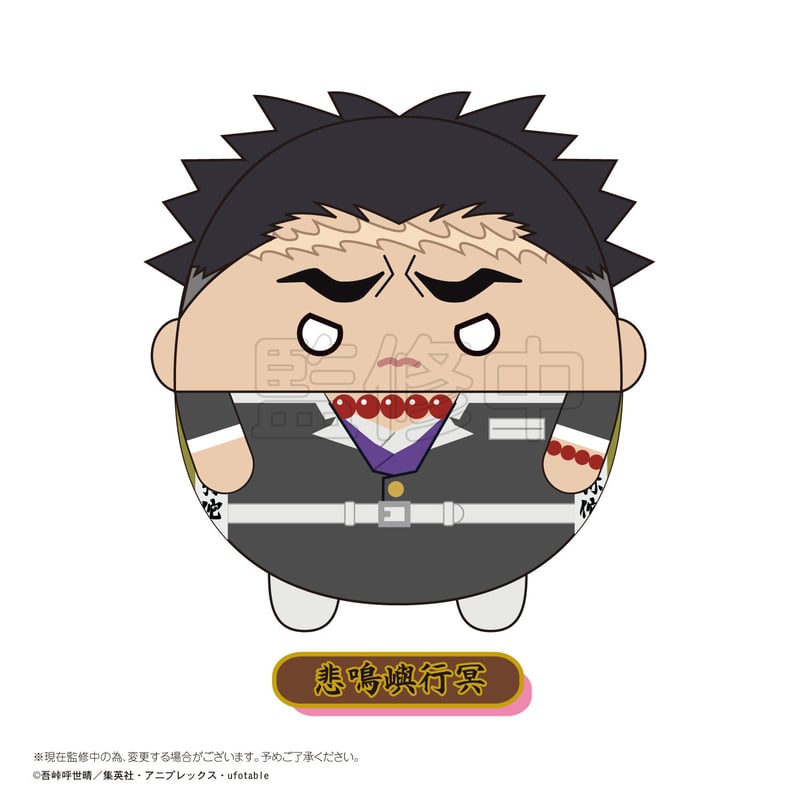 鬼滅の刃 ふわコロりん2 | MAXLIMITED ONLINE SHOP