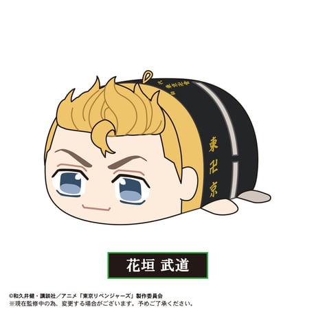 東京リベンジャーズ　ぽてコロマスコット