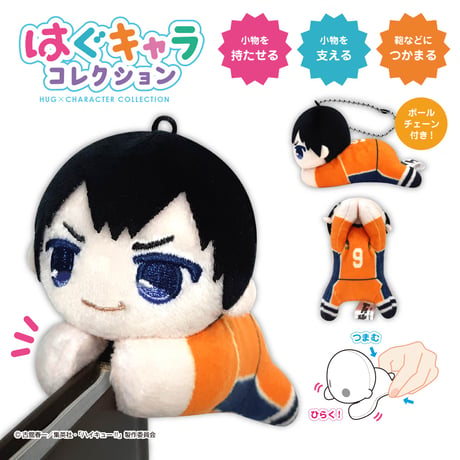 【再販】ハイキュー!!　はぐキャラコレクション6
