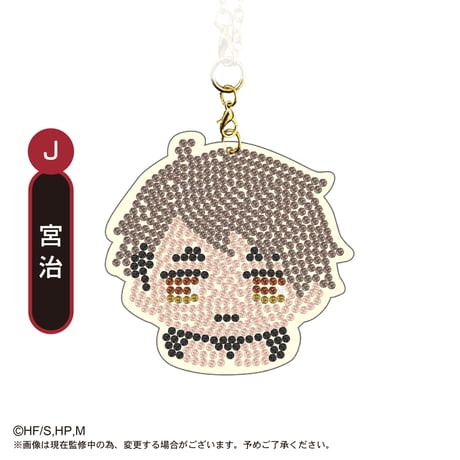 ハイキュー!!　ジュエリーマスコットコレクション