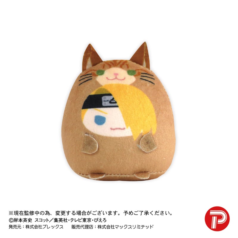 ナルト ぬいぐるみ ウサギ着ぐるみ NARUTO -ナルト- 疾風伝 てのりんずコレクション | MAXLIMITED