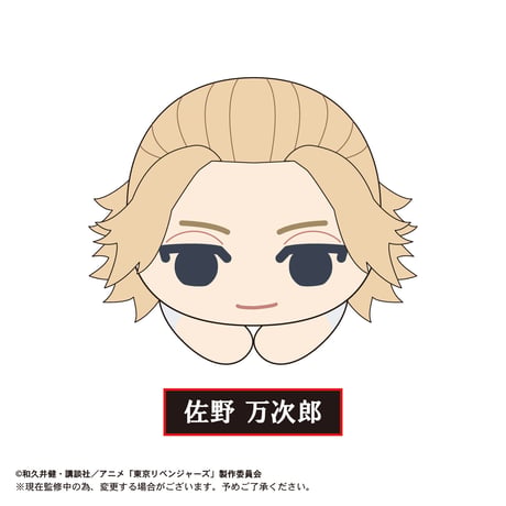 東京リベンジャーズ　はぐキャラコレクション