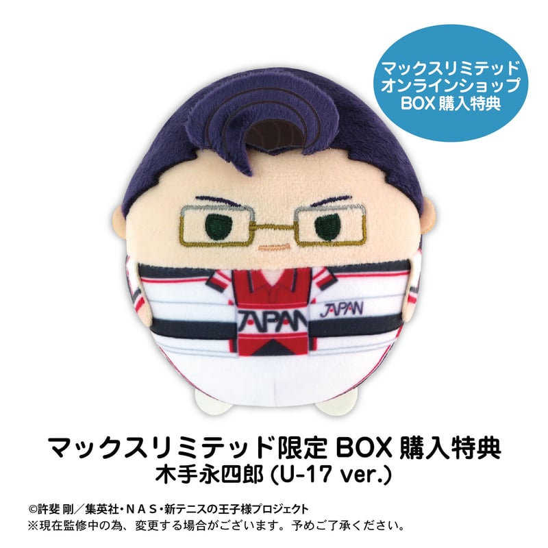 新テニスの王子様 ふわコロりん2 | MAXLIMITED ONLINE SHOP