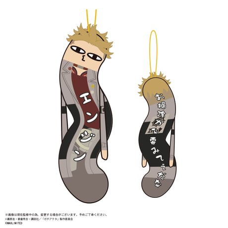 ガチアクタ　ひねくれたやつら