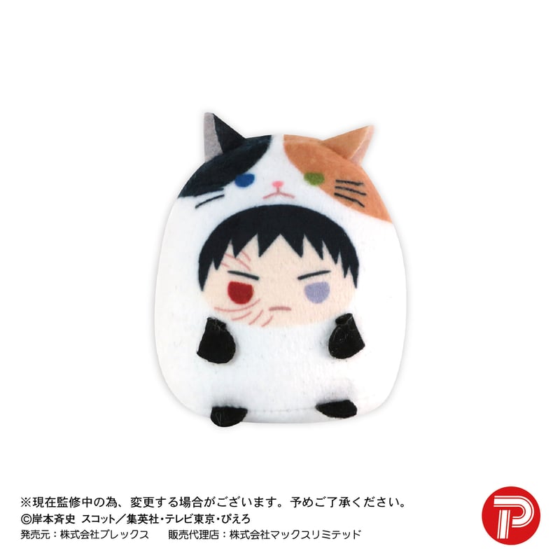 NARUTO -ナルト- 疾風伝 てのりんずコレクション | MAXLIMITED ONLIN