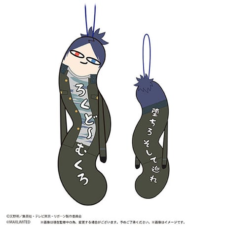 家庭教師ヒットマンREBORN!　ひねくれたやつら