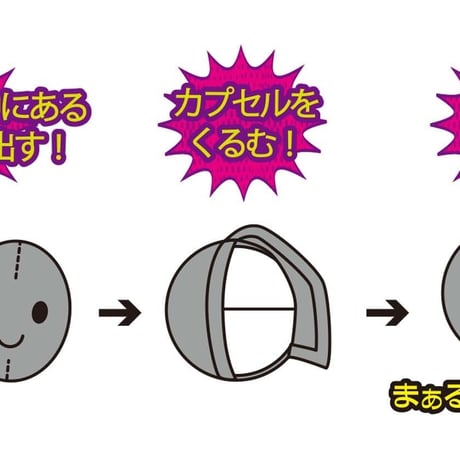 ジョジョの奇妙な冒険 -ダイヤモンドは砕けない- くるみっこカプセル